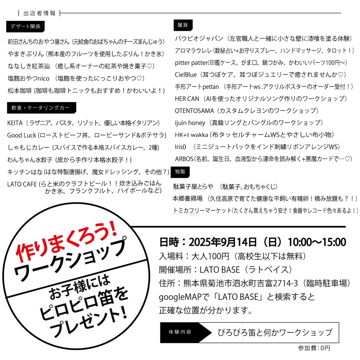 9月マルシェ情報